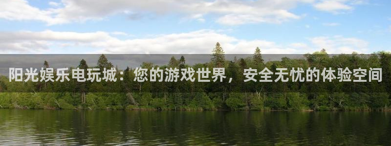 大满贯3平台注册：阳光娱乐电玩城：您的游戏世界，安全无忧的体验空间
